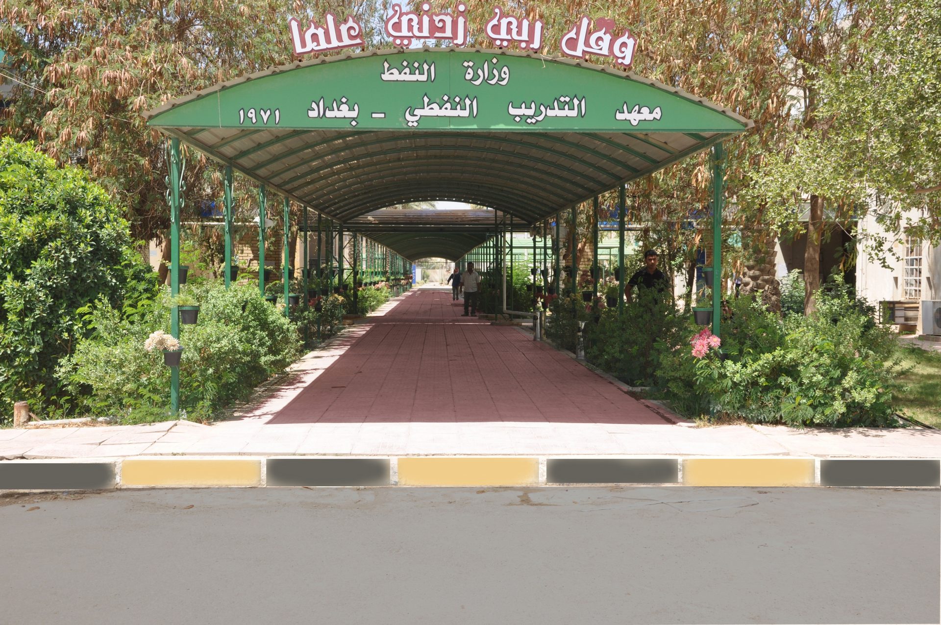 Atlas to Re-Skill Iraqi Oil Workers in Safety Methods, Industry Best Practice