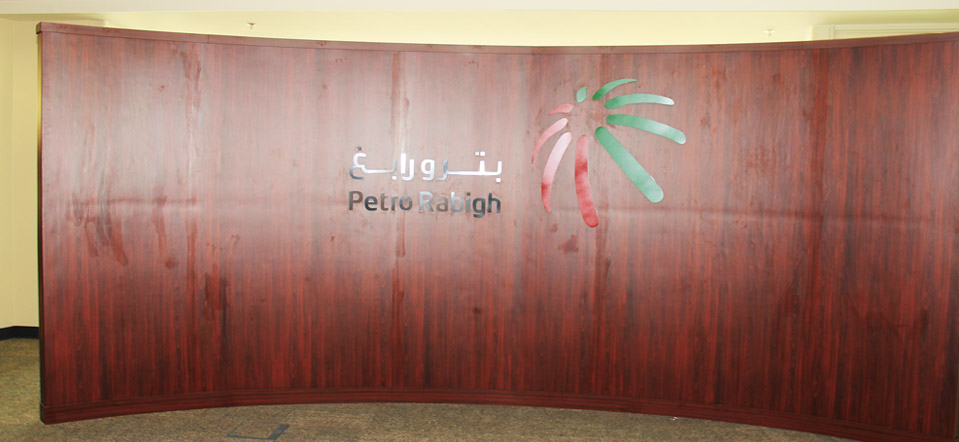 PetroRabigh to Reopen its Refining, Petrochemical Complex