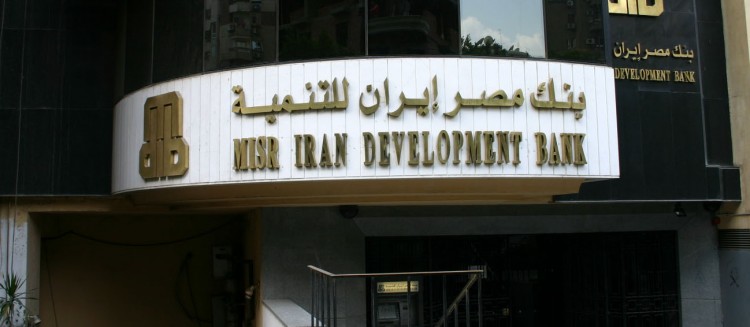 Misr-Iran Bank to Contribute Part of Assiut Oil Refinery’s $150m Loan
