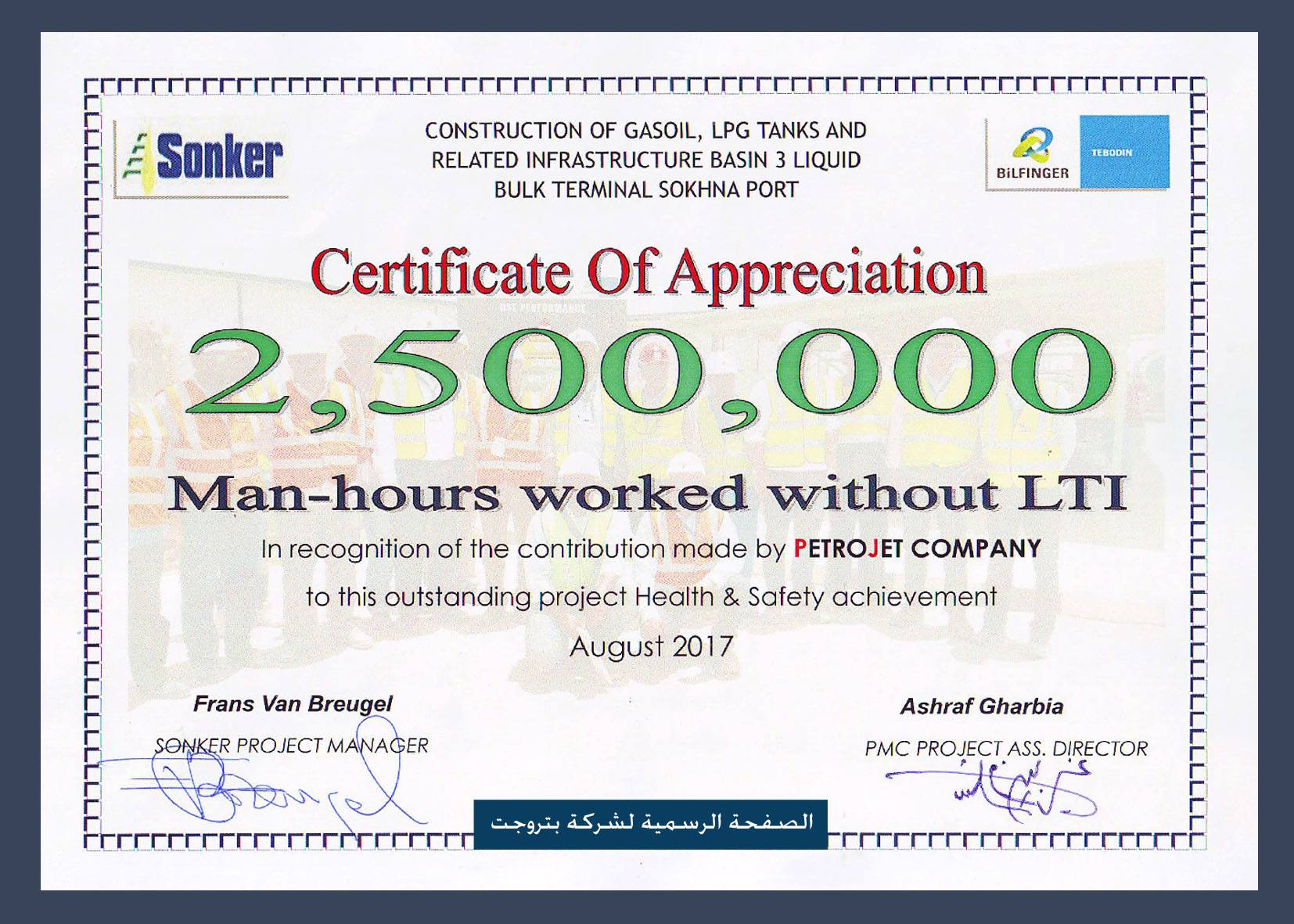 Petrojet Maintains 2.5M Safe Working Hours in Sonker Terminal