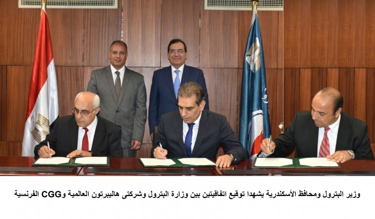 Egypt Signs Two Agreements with Halliburton