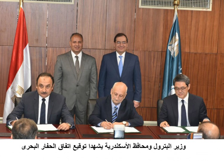 Egypt, Toyota Sign New Drilling Rig Agreement