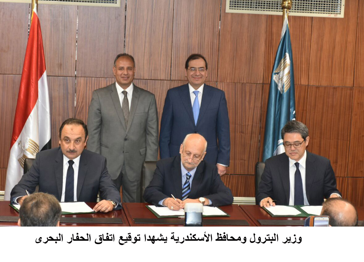 Egypt, Toyota Sign New Drilling Rig Agreement