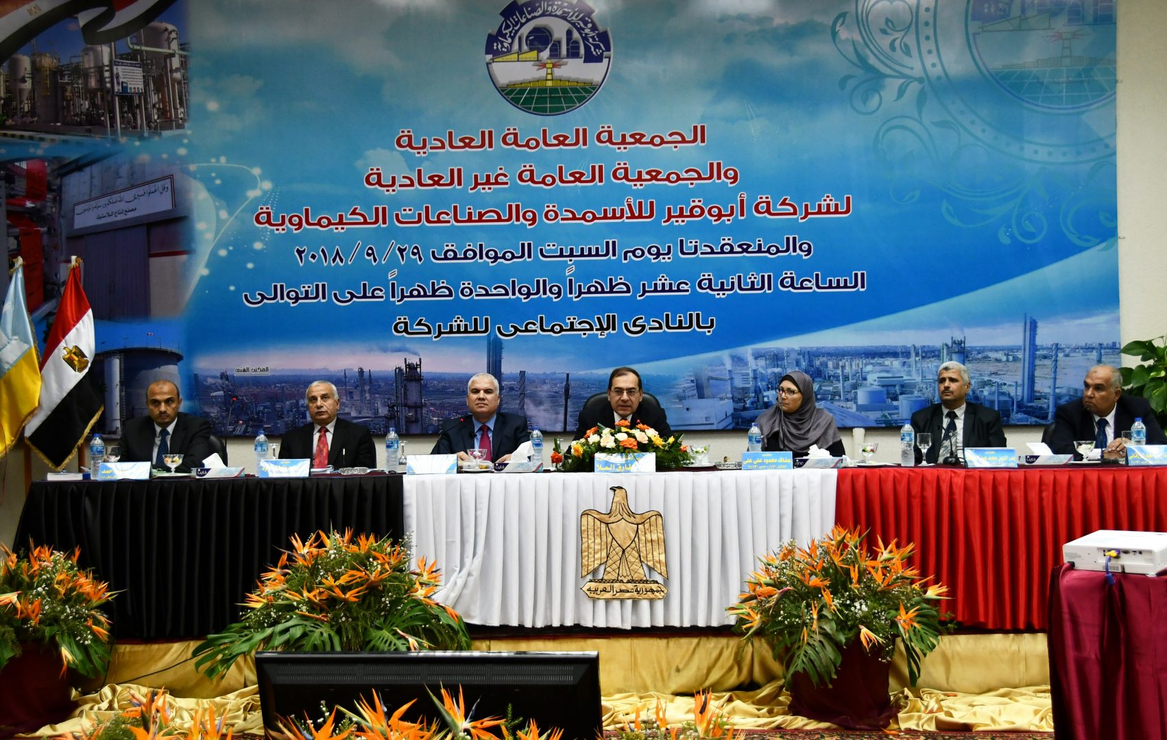 Abu Qir Fertilizer Company Records EGP 8.3B Revenue