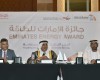 Dubai Supreme Council of Energy Sheds Light on Emirates Energy Award 2020