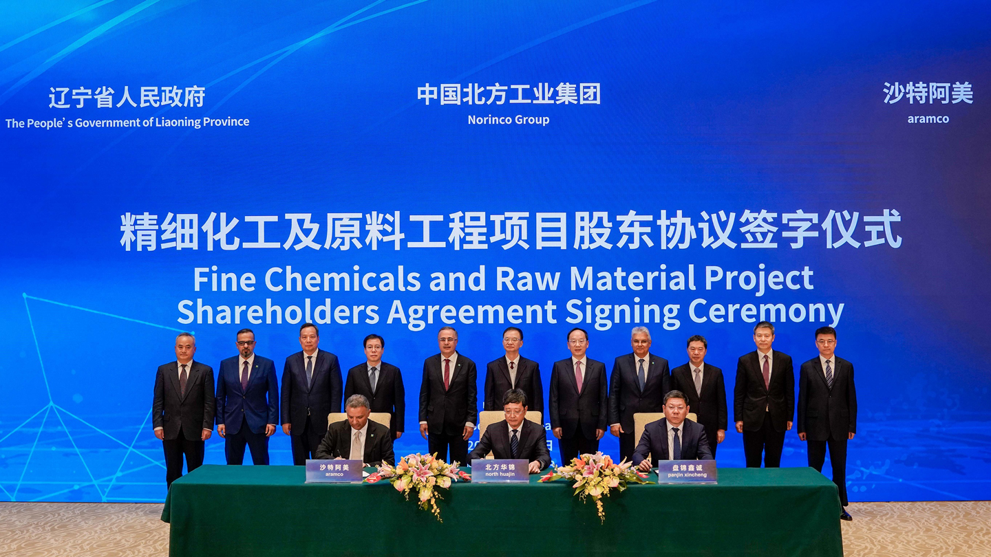 Aramco to Start $10B Oil Refinery Complex in China for 2026