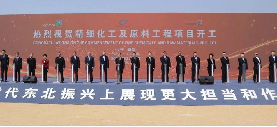 Aramco JV HAPCO Makes Progress on New Refinery, Petrochemical Complex