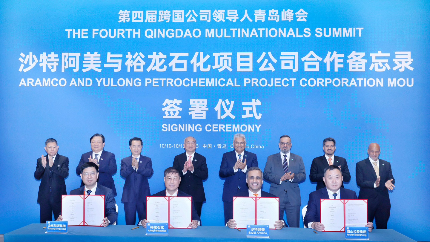 Aramco Assesses Possible Investment in Shandong Yulong Petchems