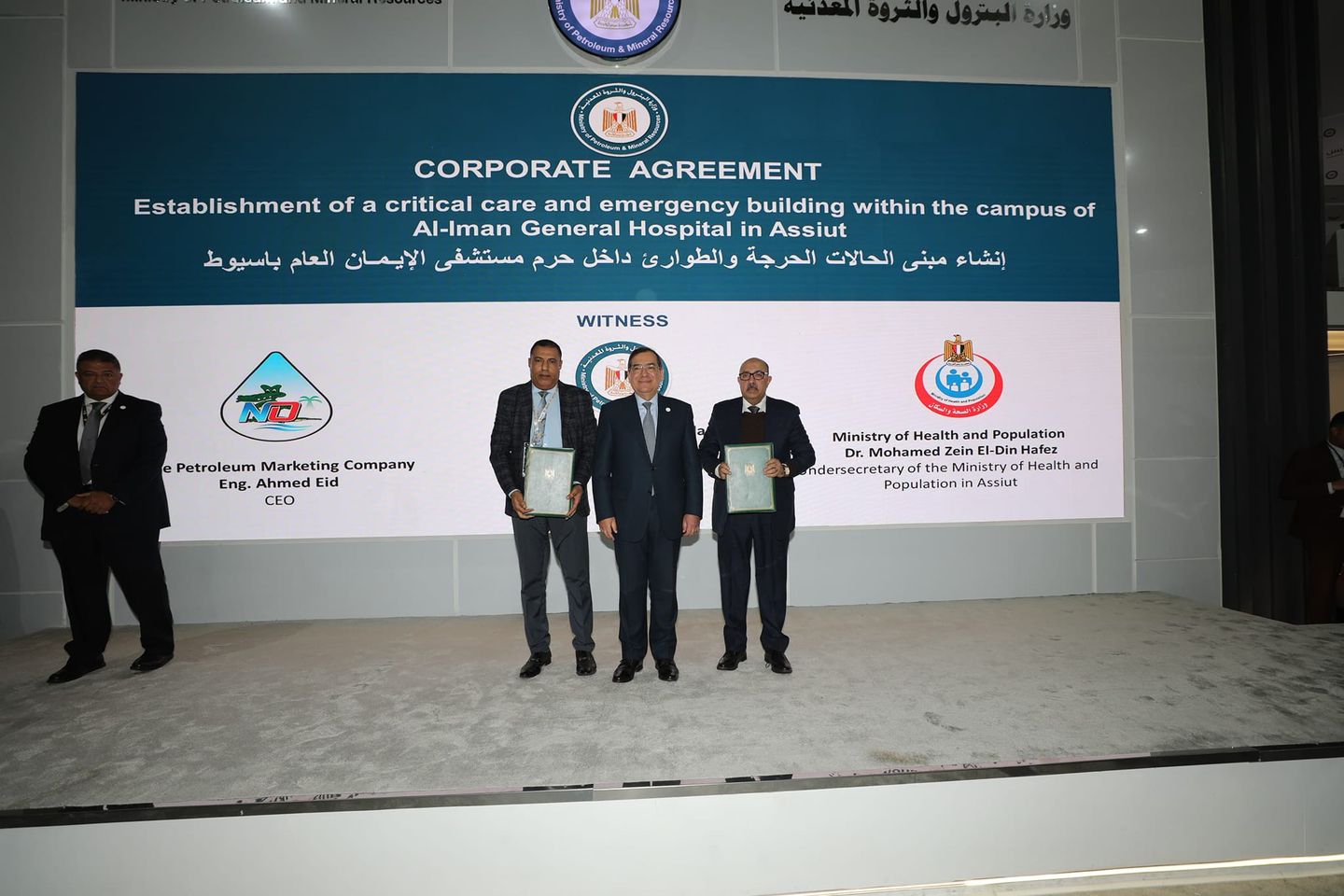 Petroleum Sector to Help Establish Critical Care Hospital in Assiut