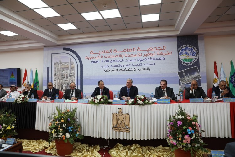 AFC Reports EGP 28.87 Billion Revenue in FY 2023/24