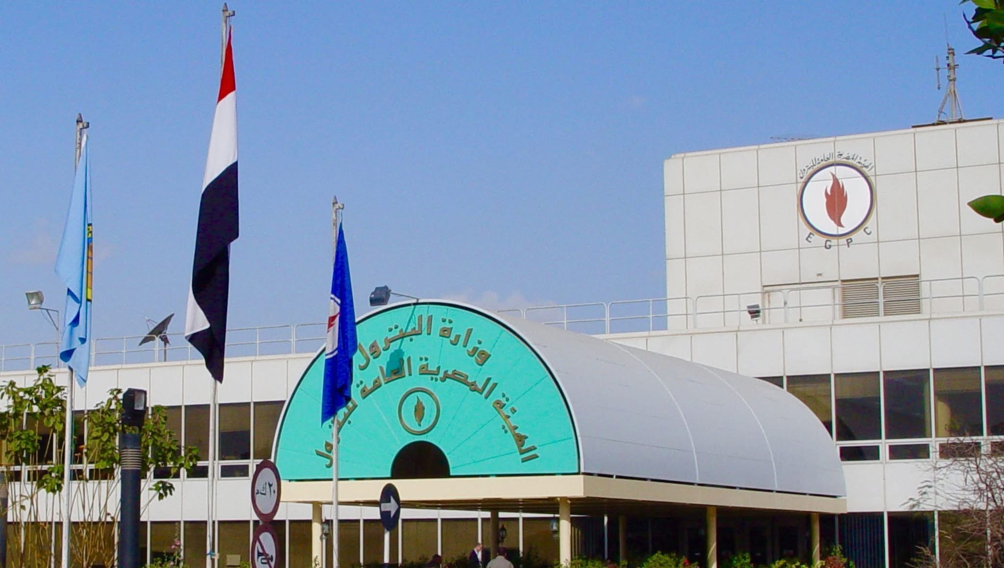 EGPC Chairman Highlights Progress of Energy Transition, Importance of Renewable Energy Projects